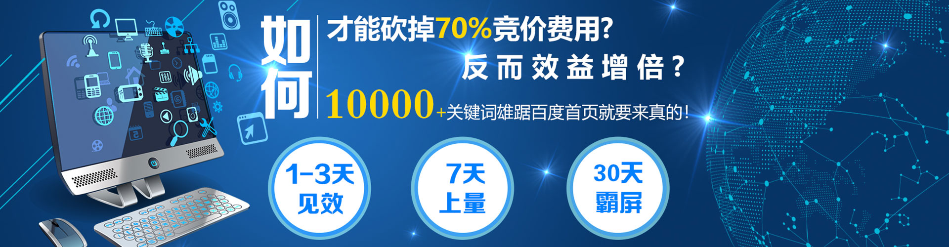 广德百度推广
