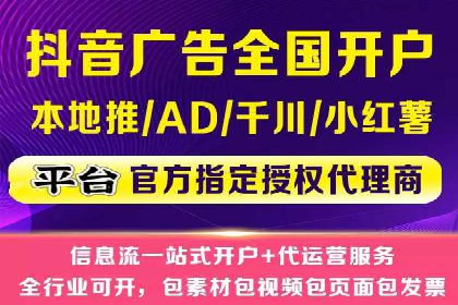 短视频信息流广告推广案例分析